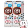 【第3類医薬品】【セット】イソジンうがい薬 50ml×2個