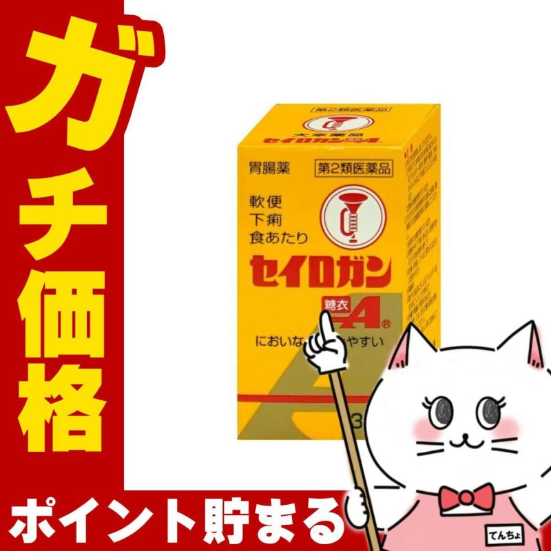 【第2類医薬品】セイロガン糖衣A錠 36錠