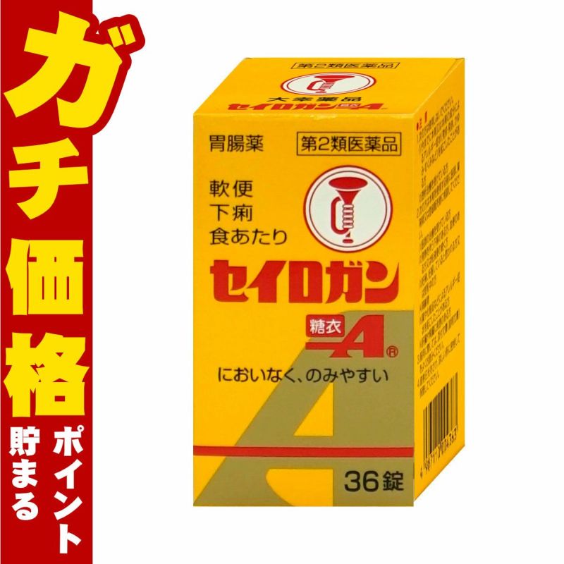 【第2類医薬品】セイロガン糖衣A錠 36錠