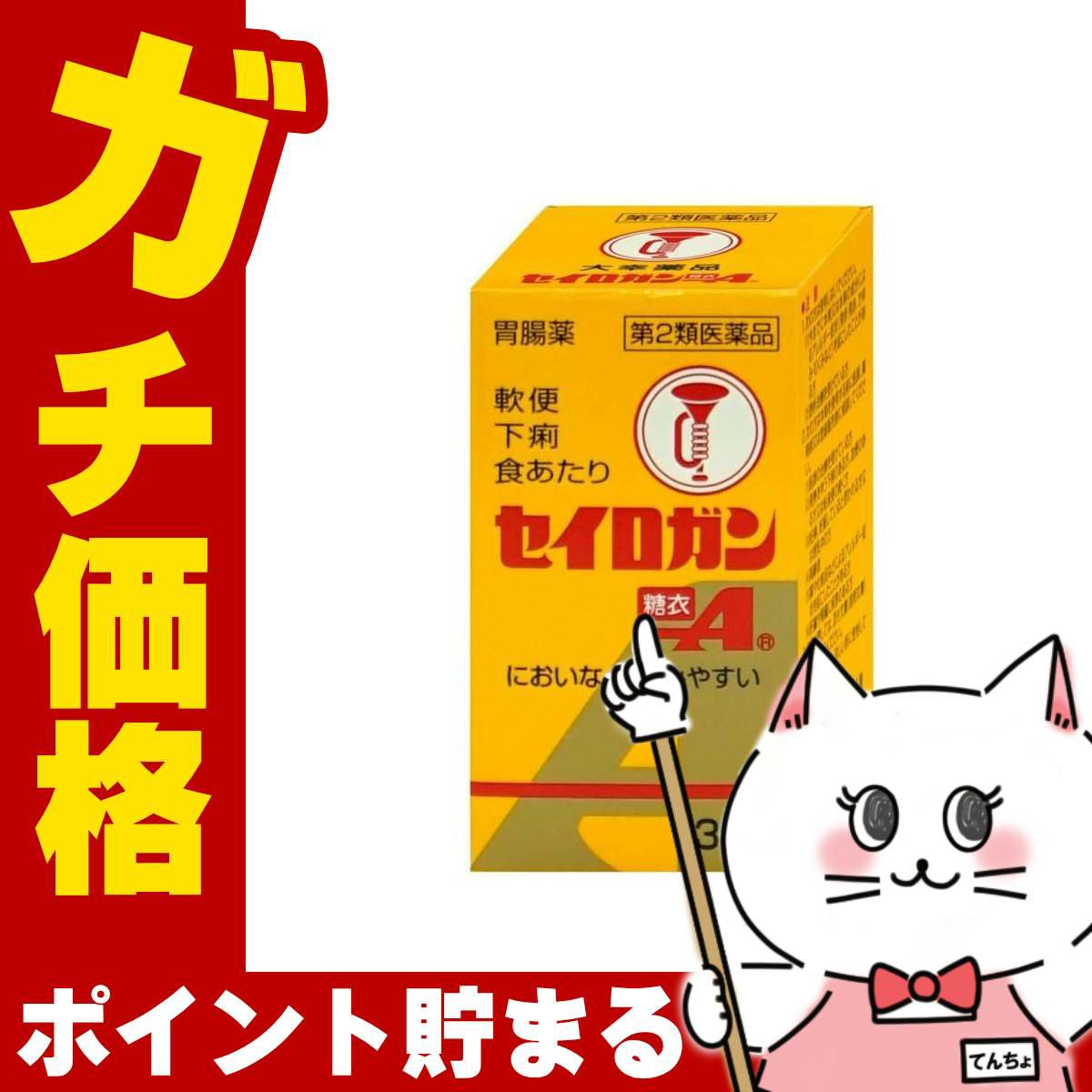 【第2類医薬品】セイロガン糖衣A錠 36錠