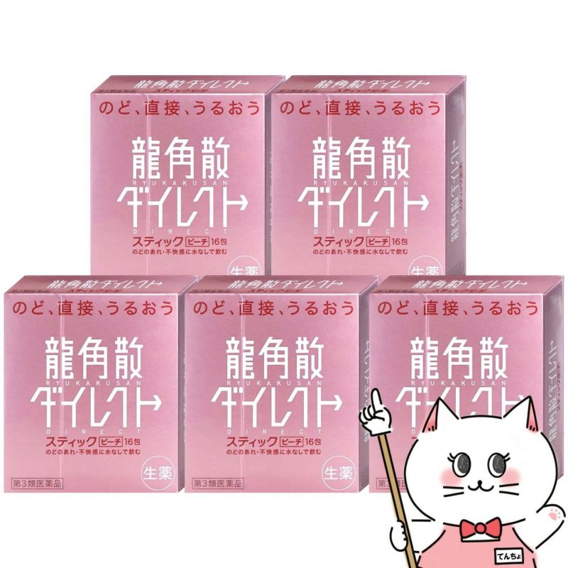 【第3類医薬品】【セット】龍角散ダイレクト ピーチ 16包×5個
