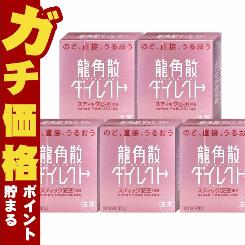 【第3類医薬品】【セット】龍角散ダイレクト ピーチ 16包×5個