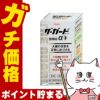 【第3類医薬品】ザ・ガード整腸錠 α3プラス 150錠