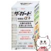 【第3類医薬品】ザ・ガード整腸錠 α3プラス 550錠