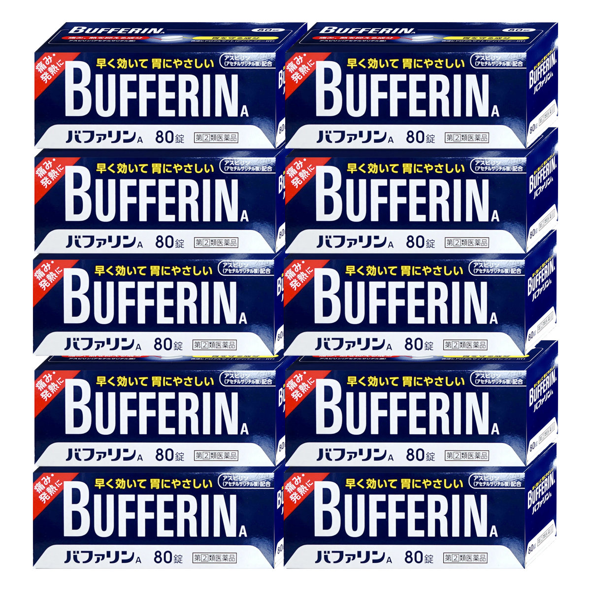 【指定第2類医薬品】【セット】バファリンA 80錠×10個