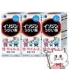 【第3類医薬品】【セット】イソジンうがい薬 120ml×3個