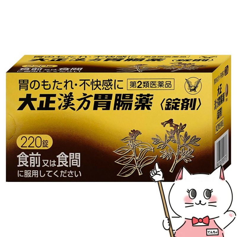 【第2類医薬品】大正漢方胃腸薬 220錠