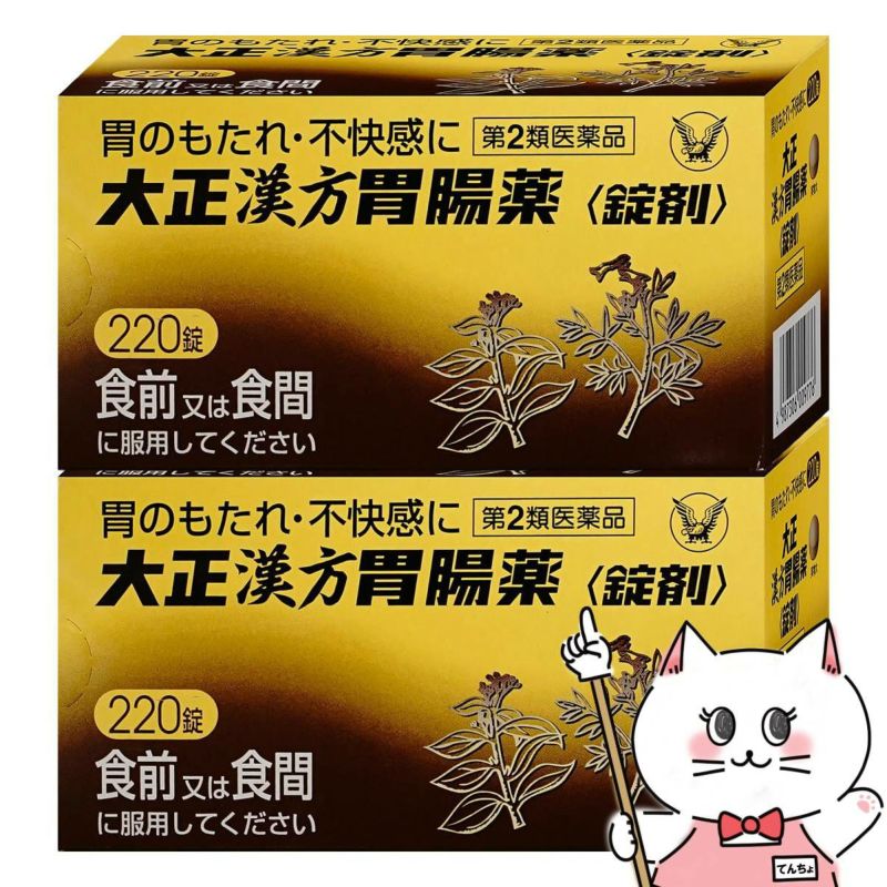 【第2類医薬品】【セット】大正漢方胃腸薬 220錠×2個