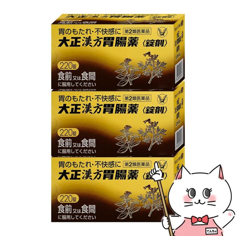 【第2類医薬品】【セット】大正漢方胃腸薬 220錠×3個