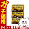 【第2類医薬品】【セット】大正漢方胃腸薬 220錠×3個