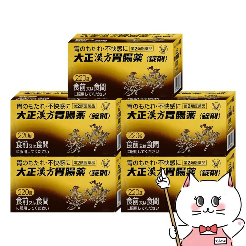 【第2類医薬品】【セット】大正漢方胃腸薬 220錠×5個