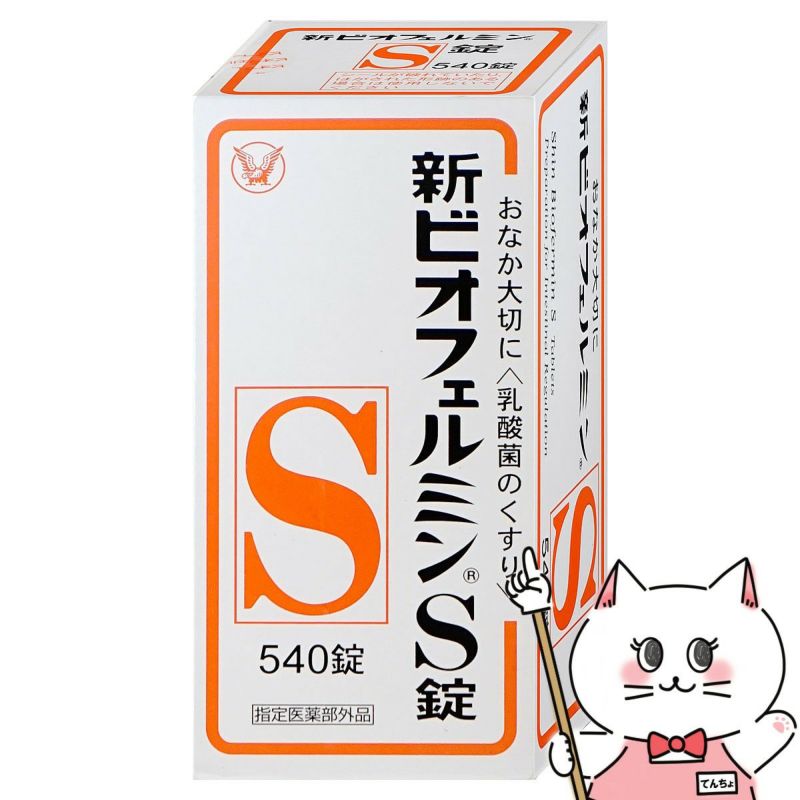【指定医薬部外品】新ビオフェルミンS錠 540錠