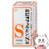 【指定医薬部外品】新ビオフェルミンS錠 540錠