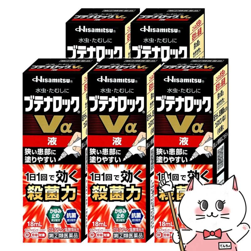 【指定第2類医薬品】【セット】ブテナロックVα 液 18ml×5個