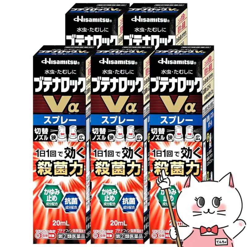 【指定第2類医薬品】【セット】ブテナロックVα スプレー 18ml×5個