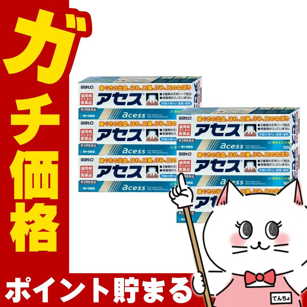 【第3類医薬品】【セット】アセス 160g×6個