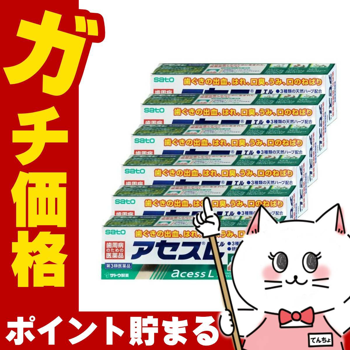 【第3類医薬品】【セット】アセスL 160g×6個