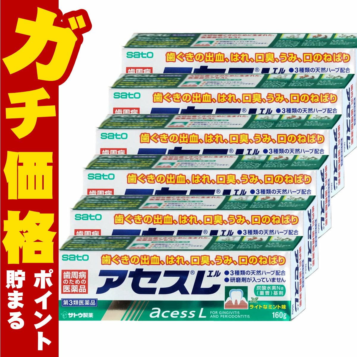 【第3類医薬品】【セット】アセスL 160g×6個