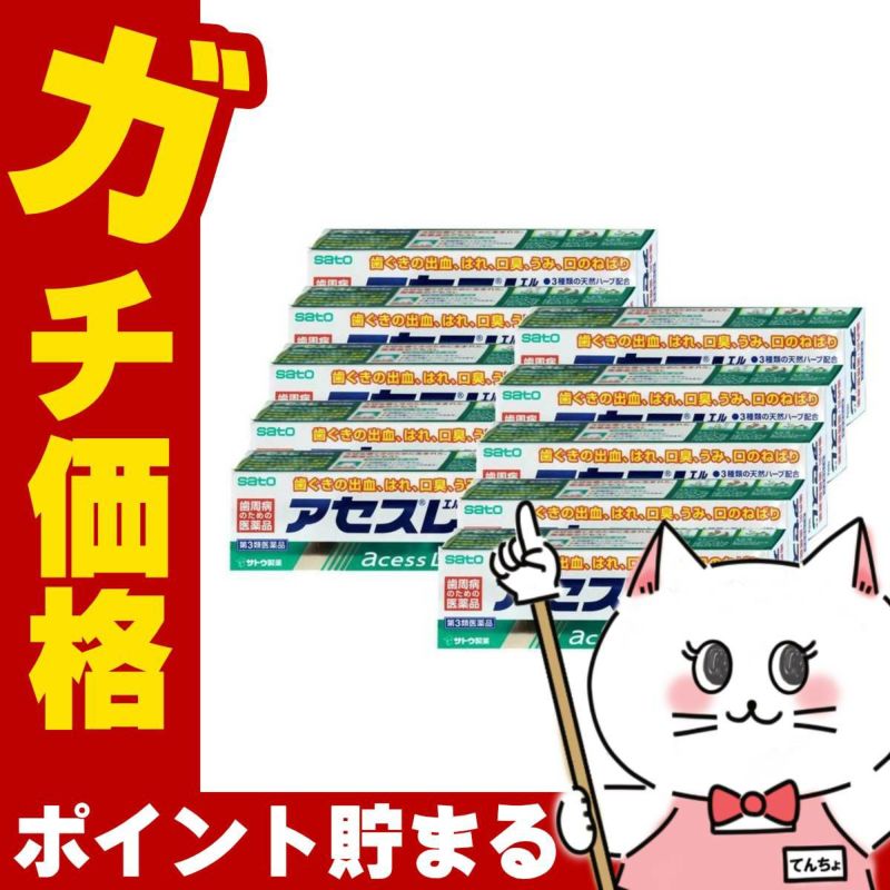  【第3類医薬品】【セット】アセスL 160g×10個