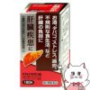 【第2類医薬品】ネオレバルミン 180錠