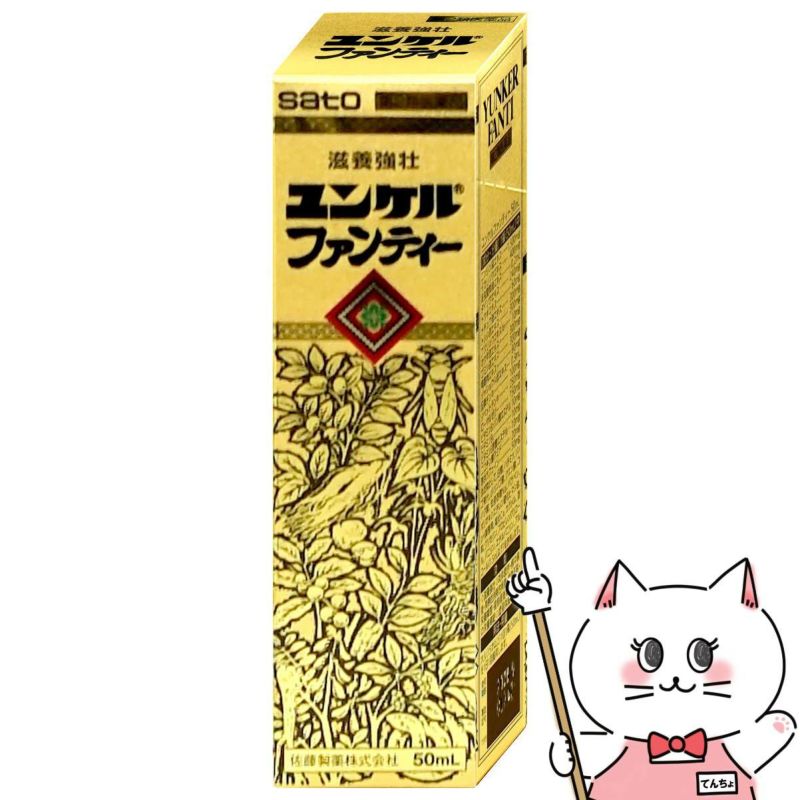 【第2類医薬品】ユンケルファンティー 50ml