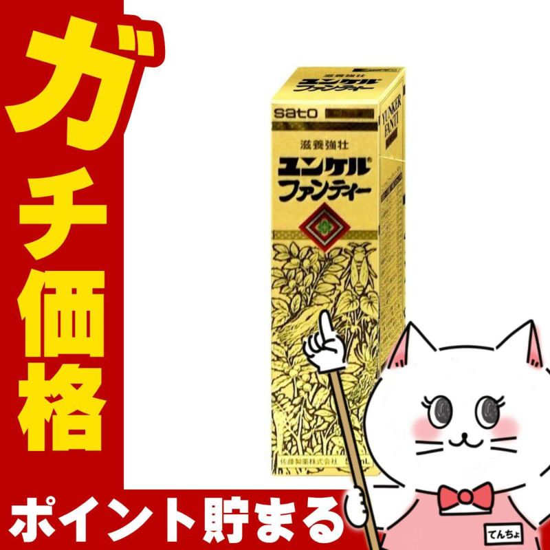 【第2類医薬品】ユンケルファンティー 50ml