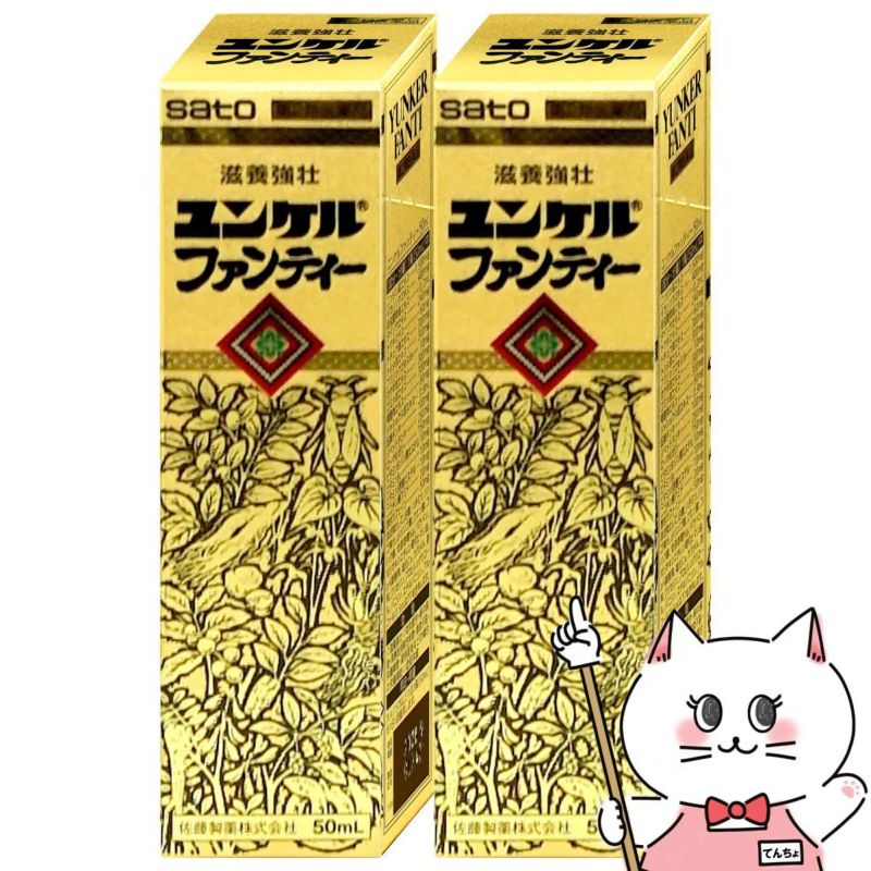 【第2類医薬品】【セット】ユンケル ファンティー 50ml×2本