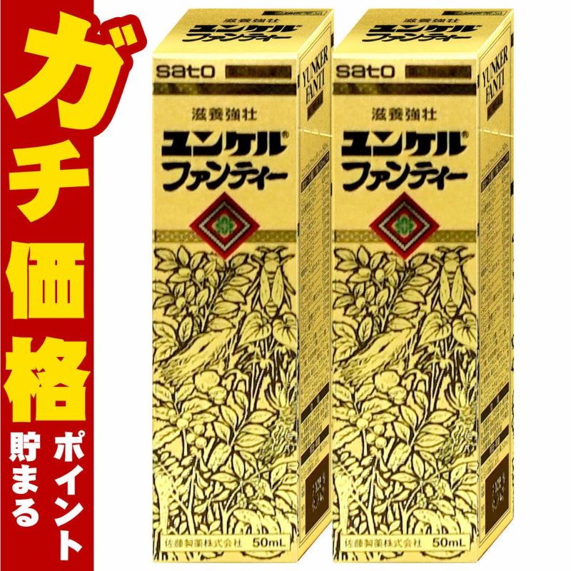 【第2類医薬品】【セット】ユンケル ファンティー 50ml×2本