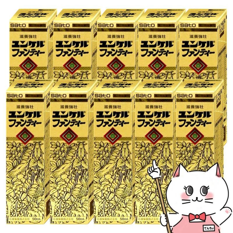 【第2類医薬品】【セット】ユンケル ファンティー 50ml×10本