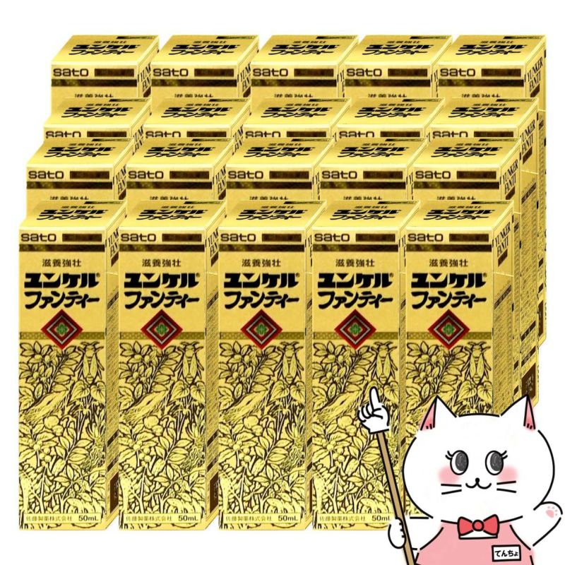 【第2類医薬品】【セット】ユンケル ファンティー 50ml×20本