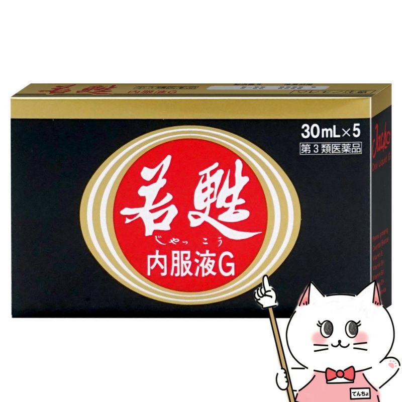 【第3類医薬品】若甦内服液G 30ml×5本
