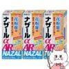 【指定第2類医薬品】【セット】ナザールα AR0.1% 10ml×3個