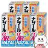 【指定第2類医薬品】【セット】ナザールα AR0.1% 10ml×5個