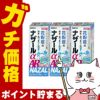 【指定第2類医薬品】【セット】ナザールα AR0.1%C(クール) 10ml×3個