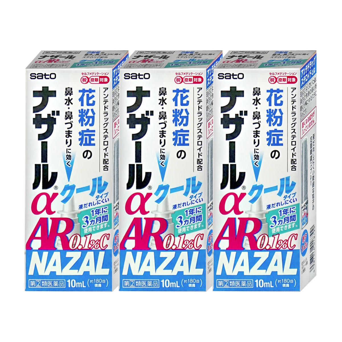 【指定第2類医薬品】【セット】ナザールα AR0.1%C(クール) 10ml×3個