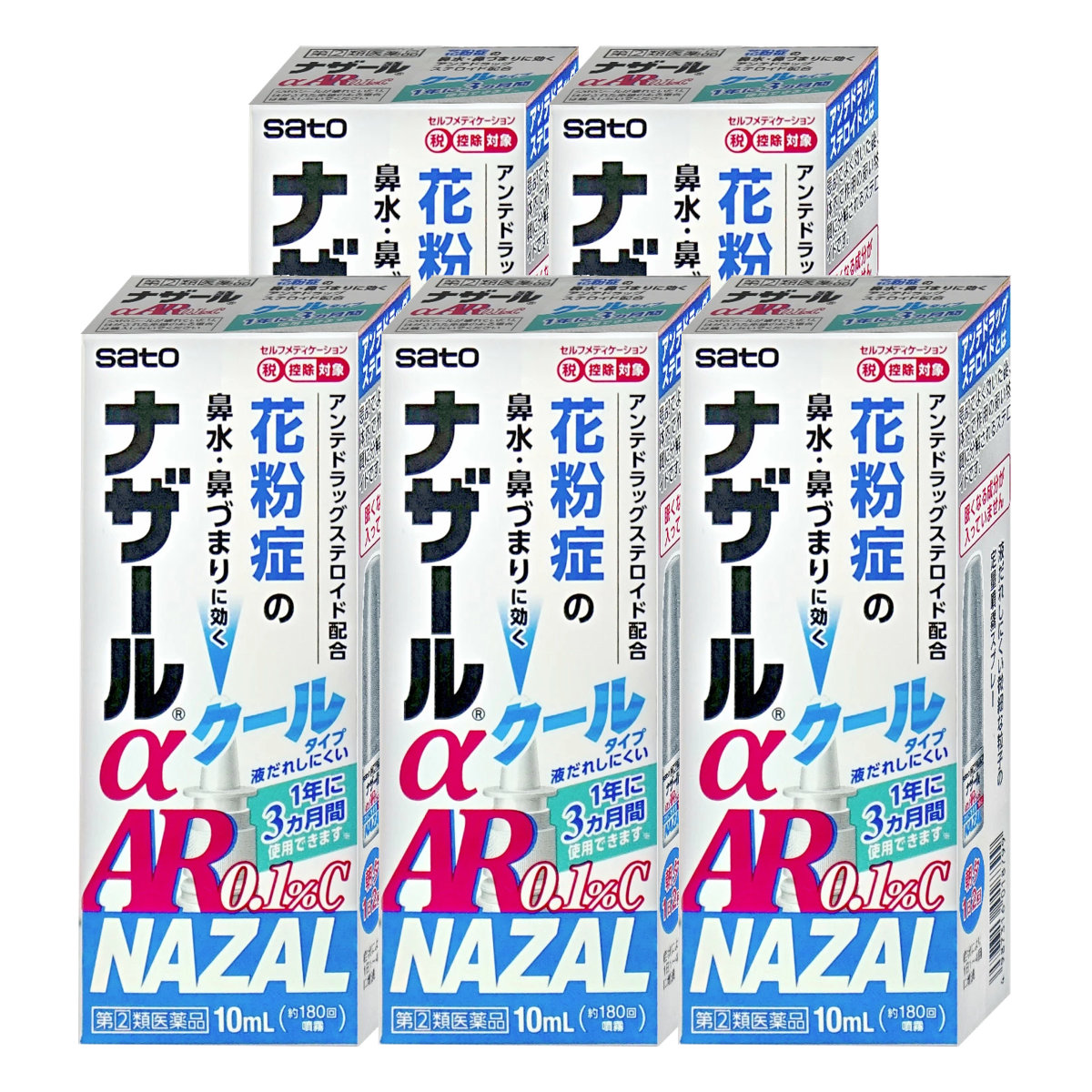【指定第2類医薬品】【セット】ナザールα AR0.1%C(クール) 10ml×5個