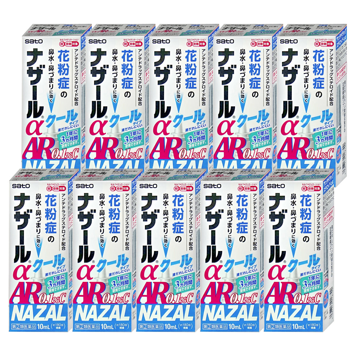 【指定第2類医薬品】【セット】ナザールα AR0.1%C(クール) 10ml×10個