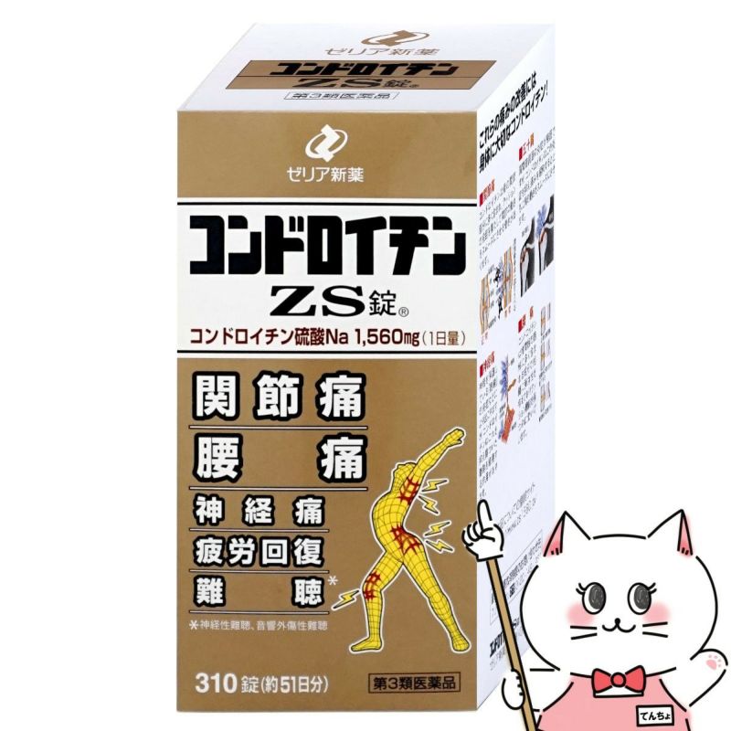 【第3類医薬品】コンドロイチンZS錠 310錠