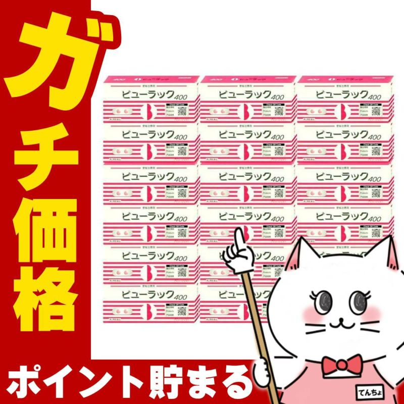 【第2類医薬品】【セット】ビューラック 400錠×18個