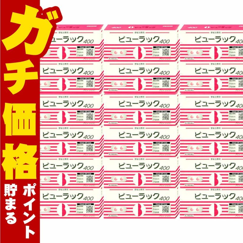 【第2類医薬品】【セット】ビューラック 400錠×18個