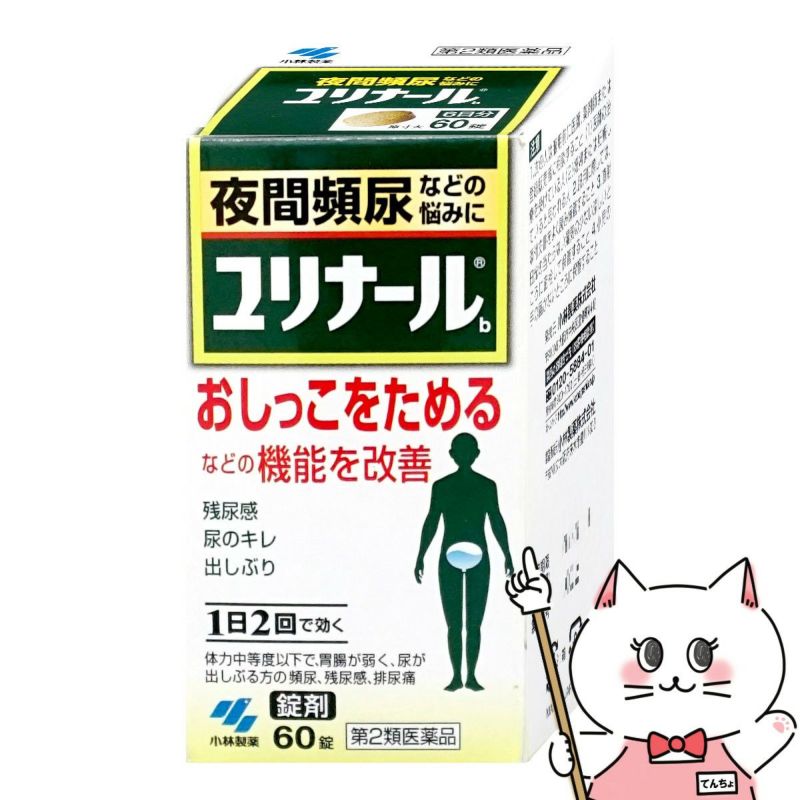 【第2類医薬品】ユリナールb 60錠