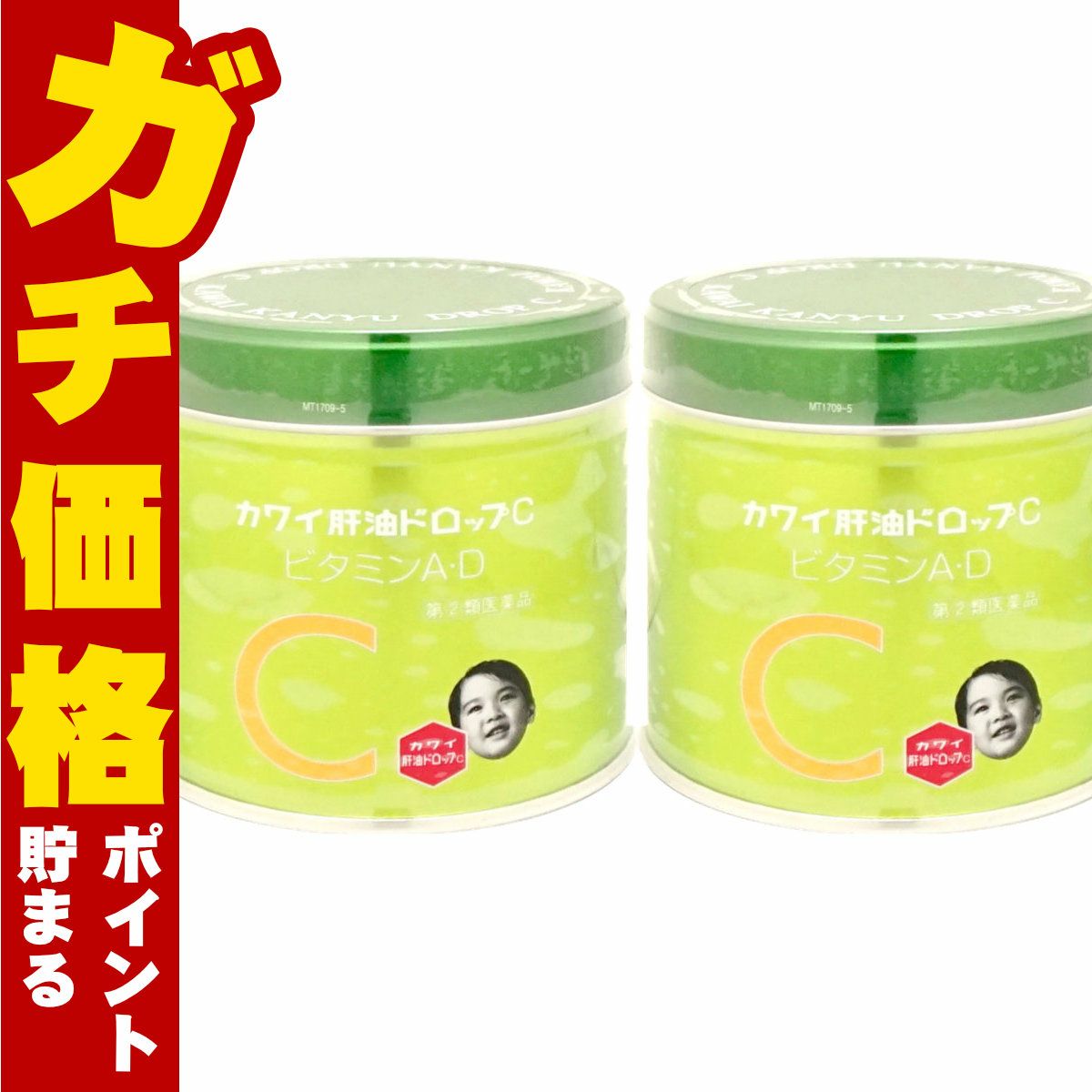 【指定第2類医薬品】【セット】カワイ肝油ドロップC 150粒×2個