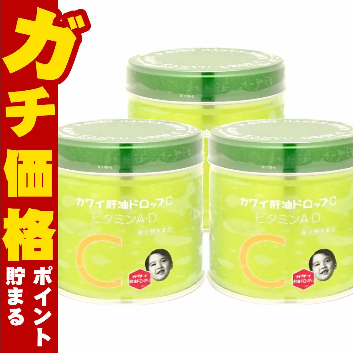 【指定第2類医薬品】【セット】カワイ肝油ドロップC 150粒×3個