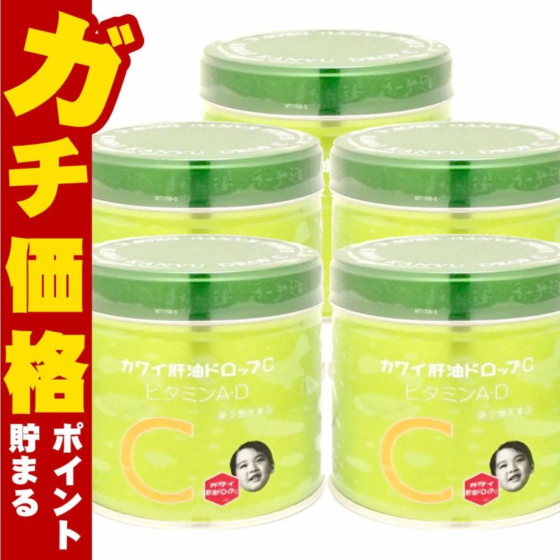 【指定第2類医薬品】【セット】カワイ肝油ドロップC 150粒×5個