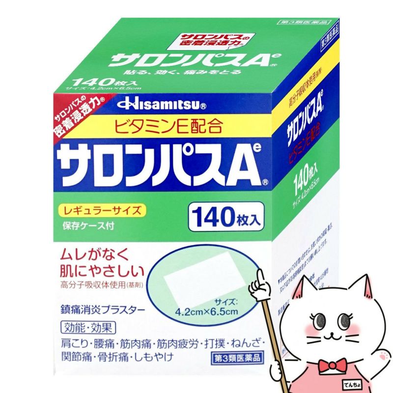【第3類医薬品】サロンパスAe 140枚