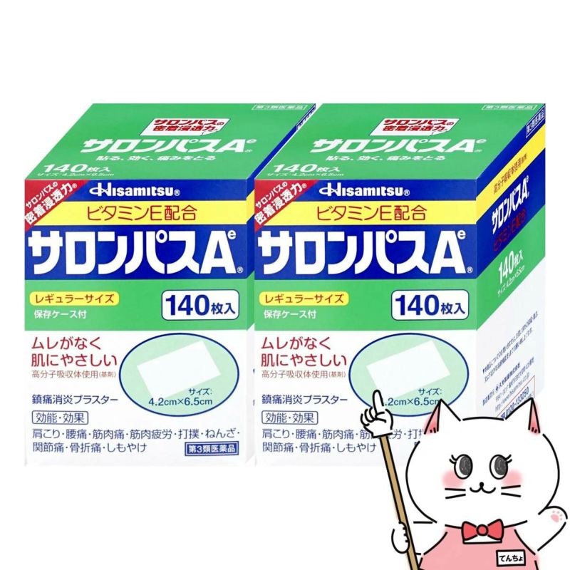【第3類医薬品】【セット】サロンパスAe 140枚×2個