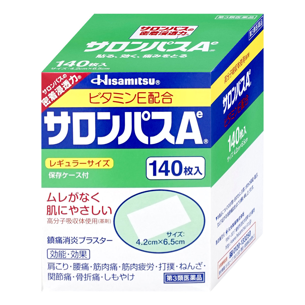 【第3類医薬品】【セット】サロンパスAe 140枚×2個