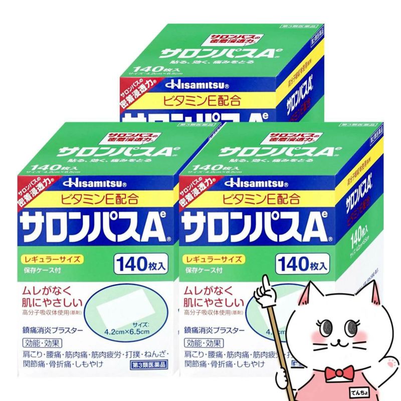【第3類医薬品】【セット】サロンパスAe 140枚×3個