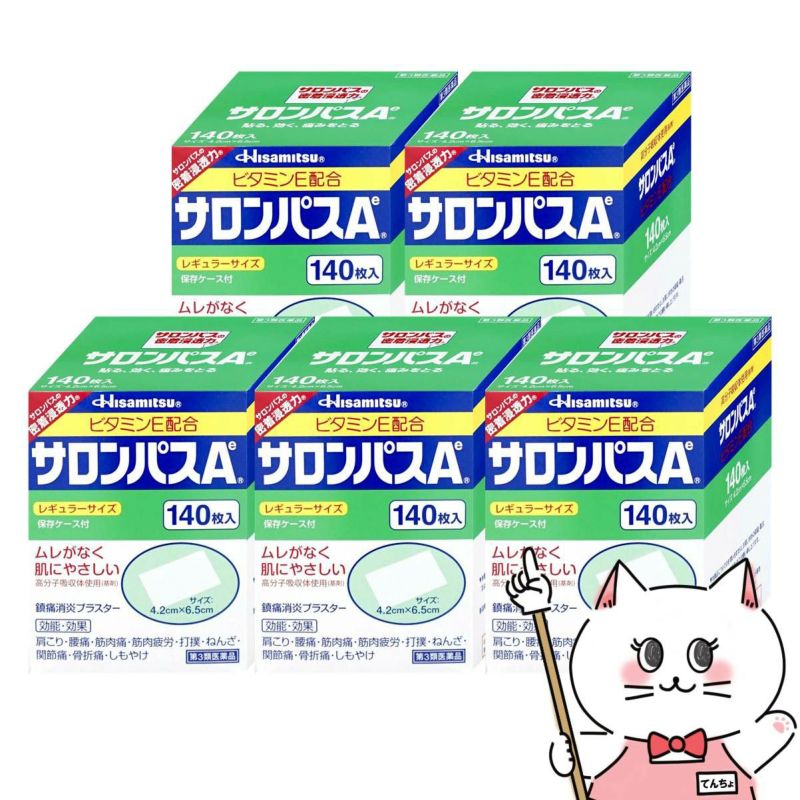 【第3類医薬品】【セット】サロンパスAe 140枚×5個