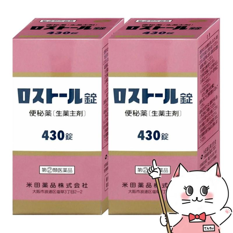 【指定第2類医薬品】【セット】ロストール錠 430錠×2個